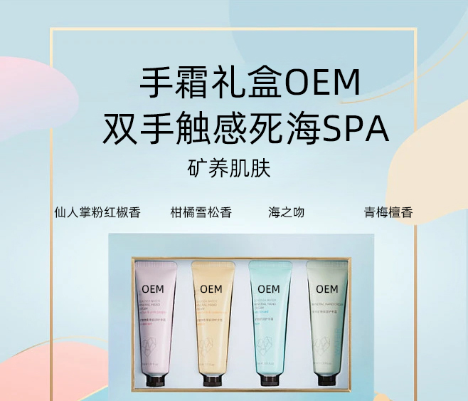 术唯可_护手霜OEM 补水保湿 滋养手部 修护去死皮 嫩白滋养 护手霜代加工贴牌