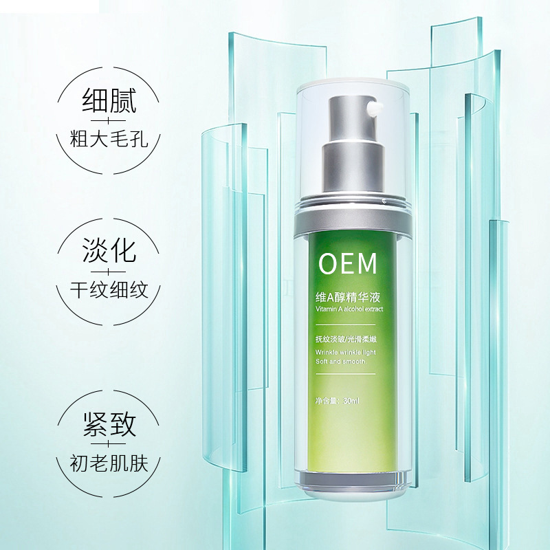 术唯可_抗初老精华液OEM