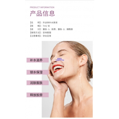 术唯可_仪器导入式_水光动能素