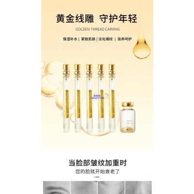 术唯可_黄金线雕OEM代加工