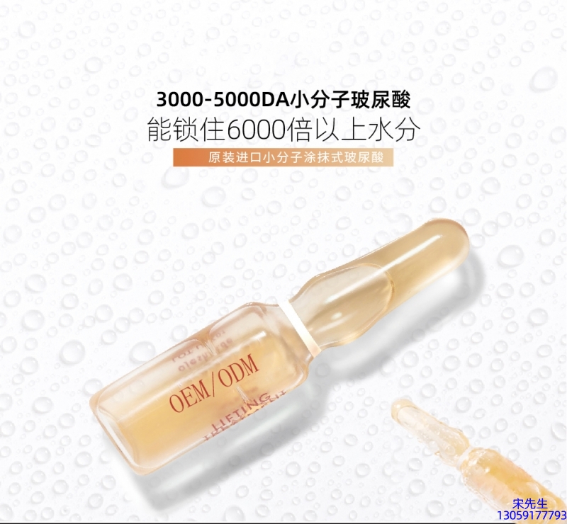 术唯可_玻尿酸安培瓶原液