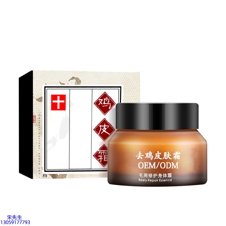 术唯可_去鸡皮肤毛刺毛角周滋润修复保湿身体霜