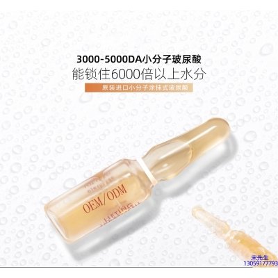 术唯可_玻尿酸安培瓶原液