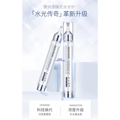 术唯可_水光针精华原液