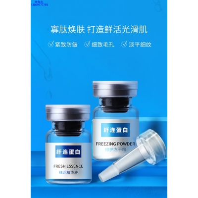 术唯可_纤连蛋白冻干粉