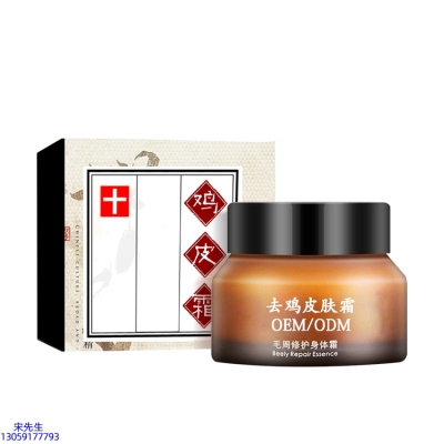 术唯可_去鸡皮肤毛刺毛角周滋润修复保湿身体霜