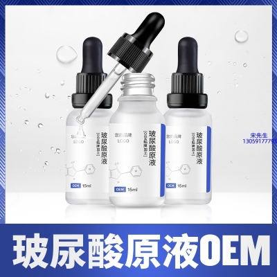 术唯可_保湿抗皱小分子透明质酸原液OEM  玻尿酸原液oem加工贴牌