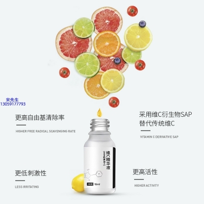 术唯可_精华液VC面部去皱抗皱提拉精致补水保湿提亮肤色美白