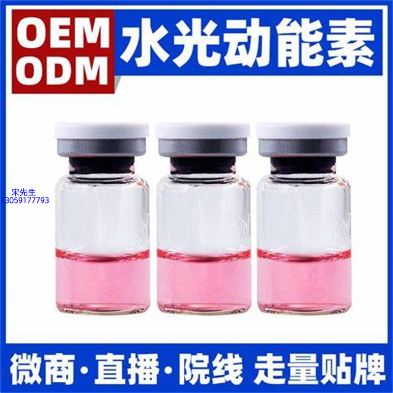 术唯可_水光动能素精华原液胶原蛋白