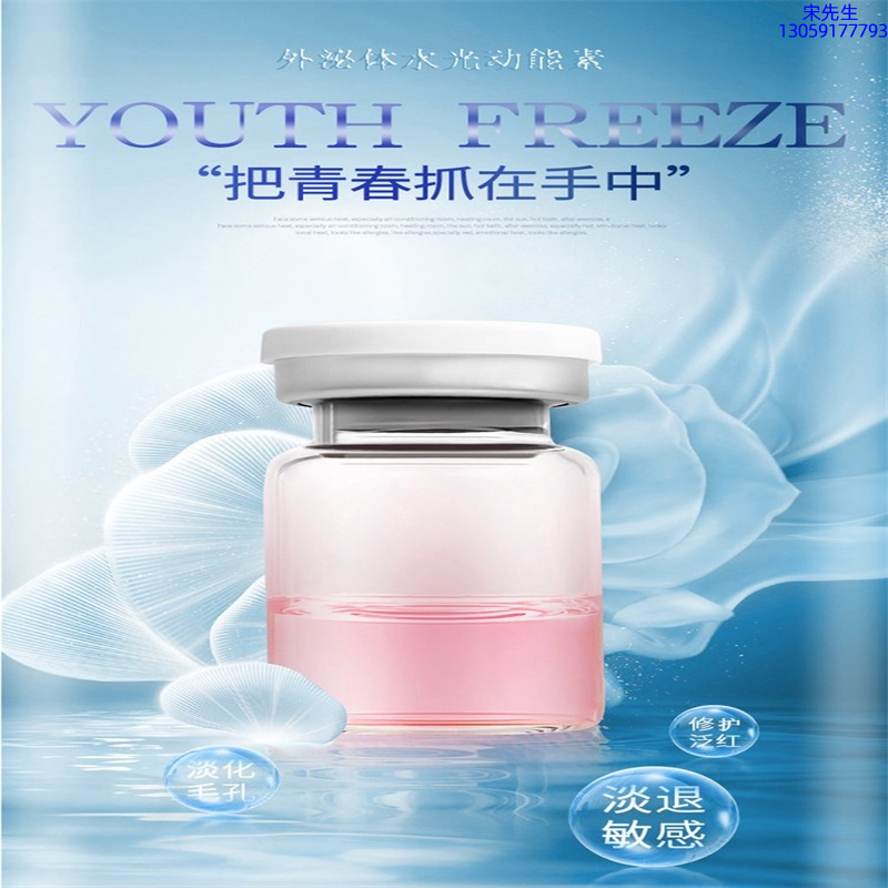 术唯可_水光和有针区别