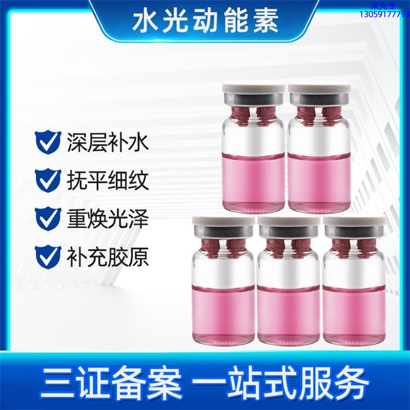 术唯可_水光贴牌