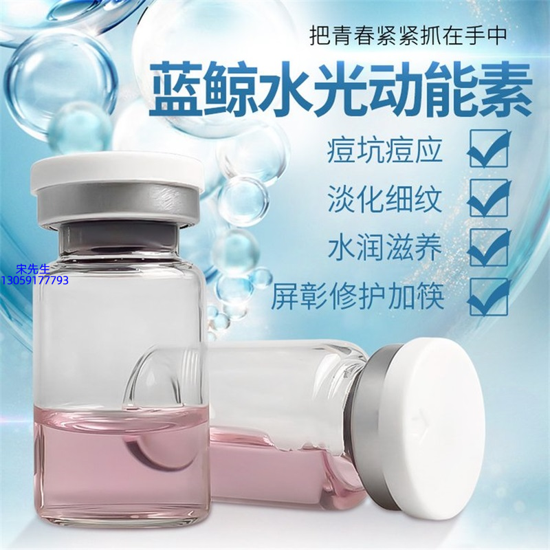 术唯可_水光动能素精华原液保湿