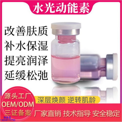术唯可_水光动能素美白