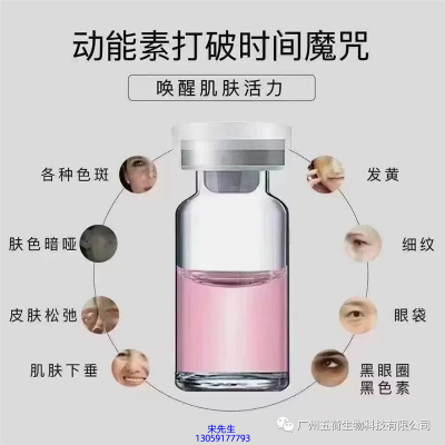 术唯可_水光动能素厂家货源