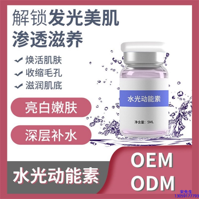 术唯可_水光动能素精华原液美白亮肤