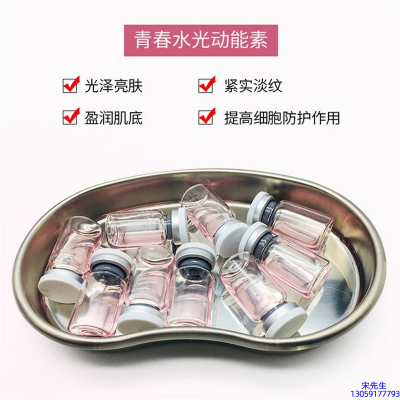 术唯可_水光动能素原液贴牌