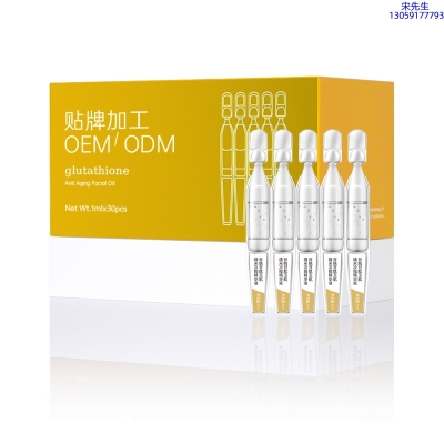 术唯可_谷胱甘肽玉肌焕采次抛精华液（30支）